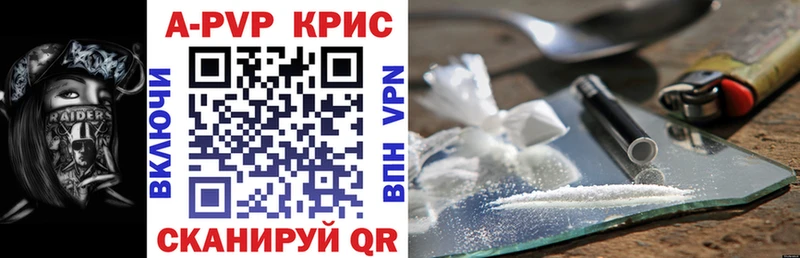 A PVP кристаллы  Купить где  Змеиногорск 