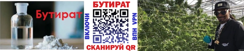 Купить Змеиногорск БУТИРАТ оксибутират