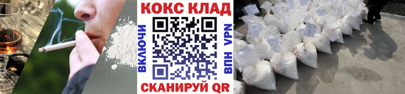 Купить закладки  Змеиногорск  КОКАИН 97% 