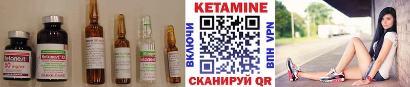 Кетамин ketamine Купить Змеиногорск