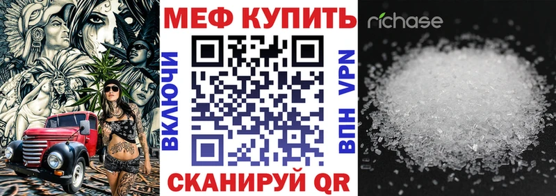 Купить  Змеиногорск  Мефедрон mephedrone 