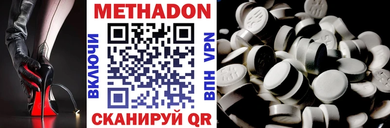 Купить закладки  Змеиногорск  Метадон VHQ 