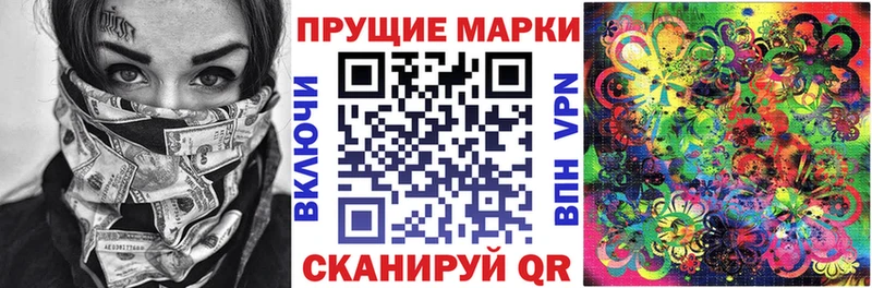 Наркотические марки 1,8мг  Купить  Змеиногорск 