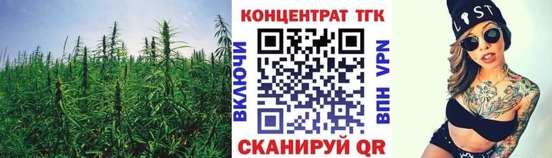 ТГК концентрат  Купить  Змеиногорск 